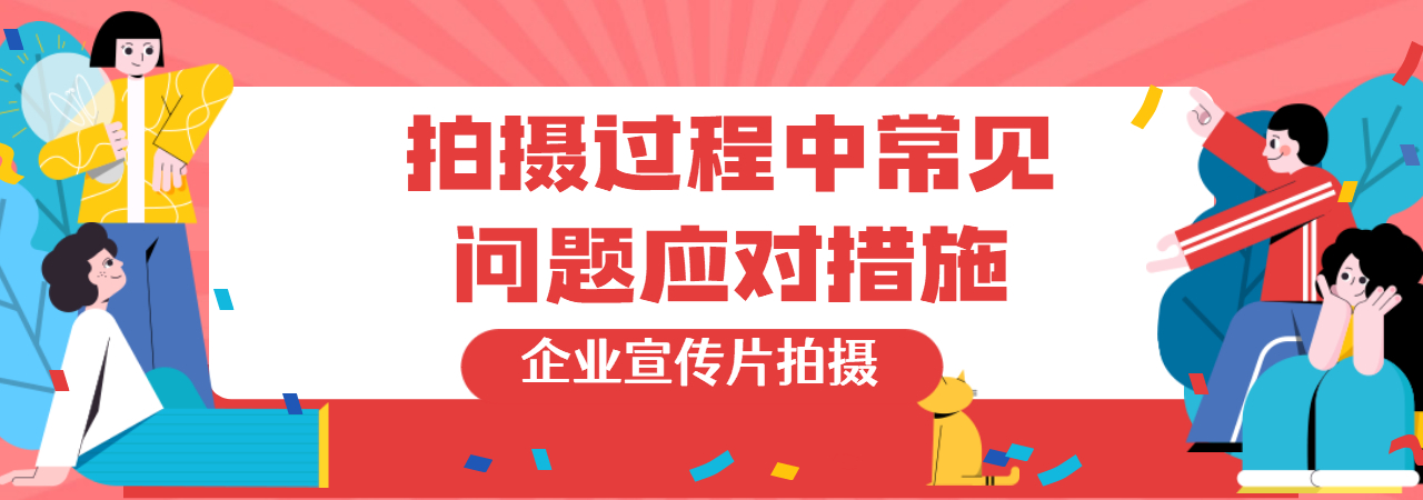 米菓中国、视频接单、企业宣传片报价、苏州产品宣传片拍摄价格、苏州企业招商宣传片、苏州创意广告片、厦门城市形象宣传片、苏州城市招商宣传片、苏州旅游景区宣传片、南京宣传片制作公司、厦门二维动画制作公司、厦门拍宣传片公司、厦门宣传片价格、北京MG动画制作公司、短视频拍摄公司