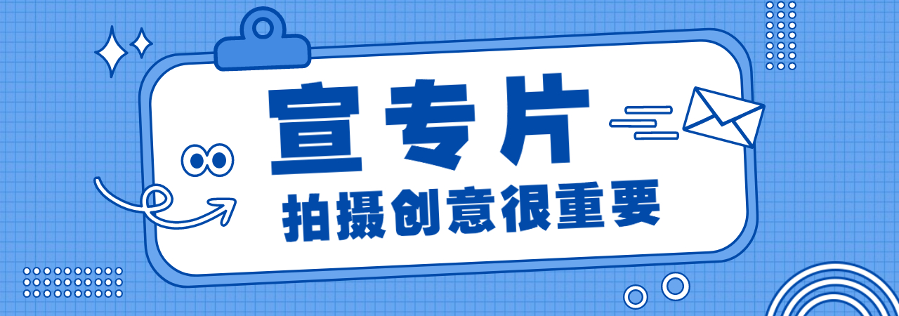 武汉企业宣传片 武汉企业宣传片拍摄 武汉企业宣传片制作 企业宣传片报价 武汉宣传片制作公司 武汉公司宣传片制作 武汉抖音代运营 视频拍摄 武汉三维动画制作 武汉短视频 武汉产品视频 米菓中国 武汉宣传片策划公司