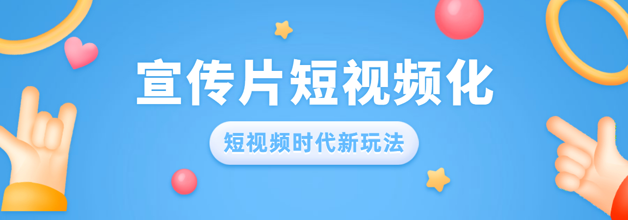 米菓中国、视频接单、北京企业业宣传片报价、南京产品宣传片拍摄价格、苏州企业招商宣传片制作费用、南京创意广告片、厦门城市形象宣传片、苏州城市招商宣传片、苏州旅游景区宣传片、南京宣传片制作公司、北京二维动画制作公司、成都拍宣传片公司、厦门宣传片制作价格、北京MG动画制作公司、南京短视频拍摄公司