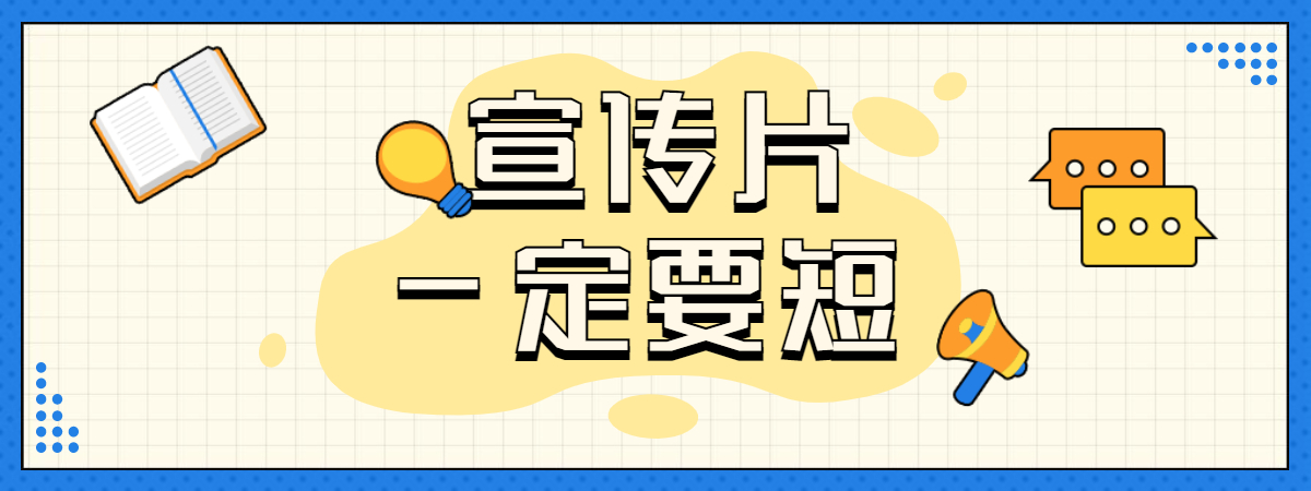 广州企业宣传片、广州产品宣传片、广州企业招商片、广州创意广告片、广州城市形象宣传片、广州城市招商宣传片、广州旅游景区宣传片、广州宣传片制作公司、广州二维动画制作公司、广州拍宣传片公司、广州宣传片价格、广州MG动画制作公司、广州三维动画制作公司、米菓中国、视频接单平台