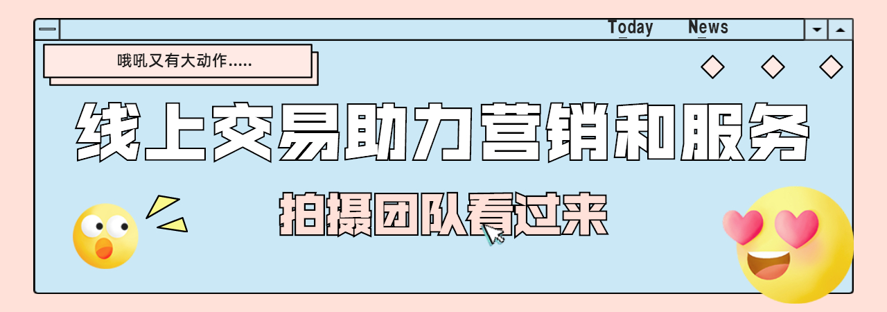 广州企业宣传片、深圳产品宣传片、南京企业招商宣传片、北京创意广告片、成都城市形象宣传片、长沙城市招商宣传片、武汉旅游景区宣传片、哈尔滨宣传片制作公司、厦门二维动画制作公司、厦门拍宣传片公司、厦门宣传片价格、厦门MG动画制作公司、厦门三维动画制作公司、米菓中国、视频接单平台、线上交易