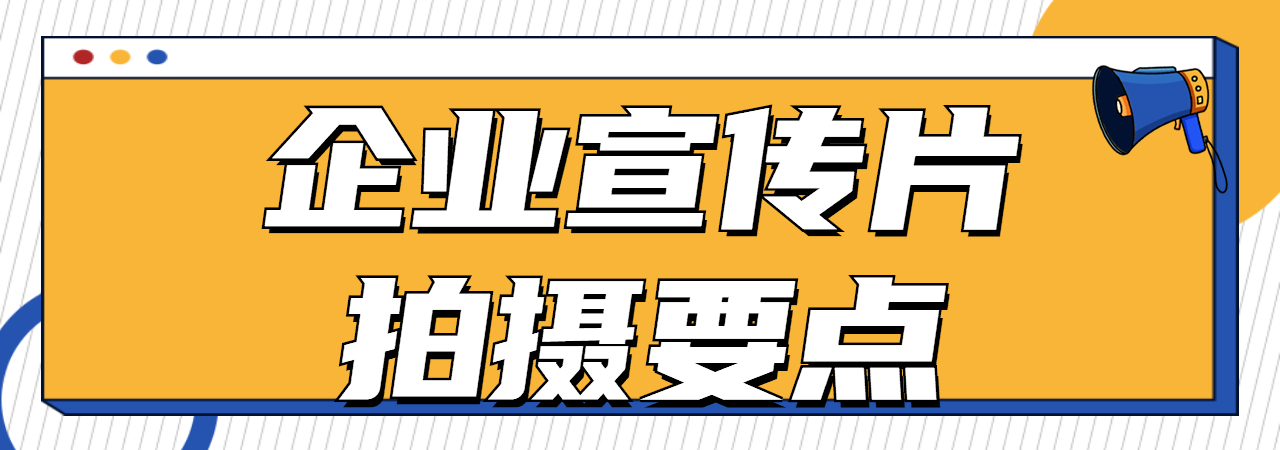 南京企业宣传片、深圳产品宣传片、南京企业招商宣传片、北京创意广告片、成都城市形象宣传片、长沙城市招商宣传片、武汉旅游景区宣传片、哈尔滨宣传片制作公司、厦门二维动画制作公司、厦门拍宣传片公司、厦门宣传片价格、厦门MG动画制作公司、厦门三维动画制作公司、米菓中国、视频接单平台