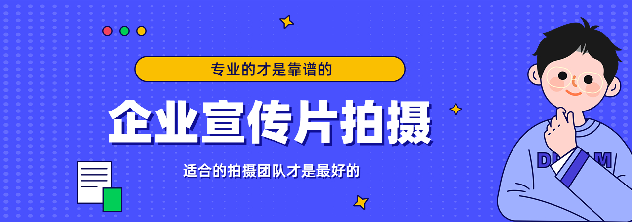 米菓中国、视频接单、北京企业业宣传片报价、南京产品宣传片拍摄价格、苏州企业招商宣传片制作费用、南京创意广告片、厦门城市形象宣传片、苏州城市招商宣传片、广州旅游景区宣传片、南京宣传片制作公司、北京二维动画制作公司、成都拍宣传片公司、厦门宣传片制作价格、北京MG动画制作公司、南京短视频拍摄公司