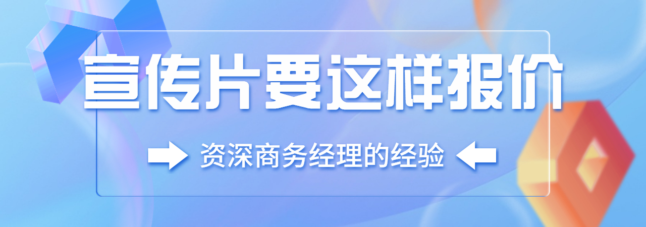 米菓中国、视频接单平台、南京企业宣传片、北京产品宣传片、广州企业招商宣传片、北京创意广告片、成都城市形象宣传片、长沙城市招商宣传片、武汉旅游景区宣传片、南京宣传片制作公司、厦门二维动画制作公司、厦门拍宣传片公司、厦门宣传片价格、北京MG动画制作公司、厦门三维动画制作公司