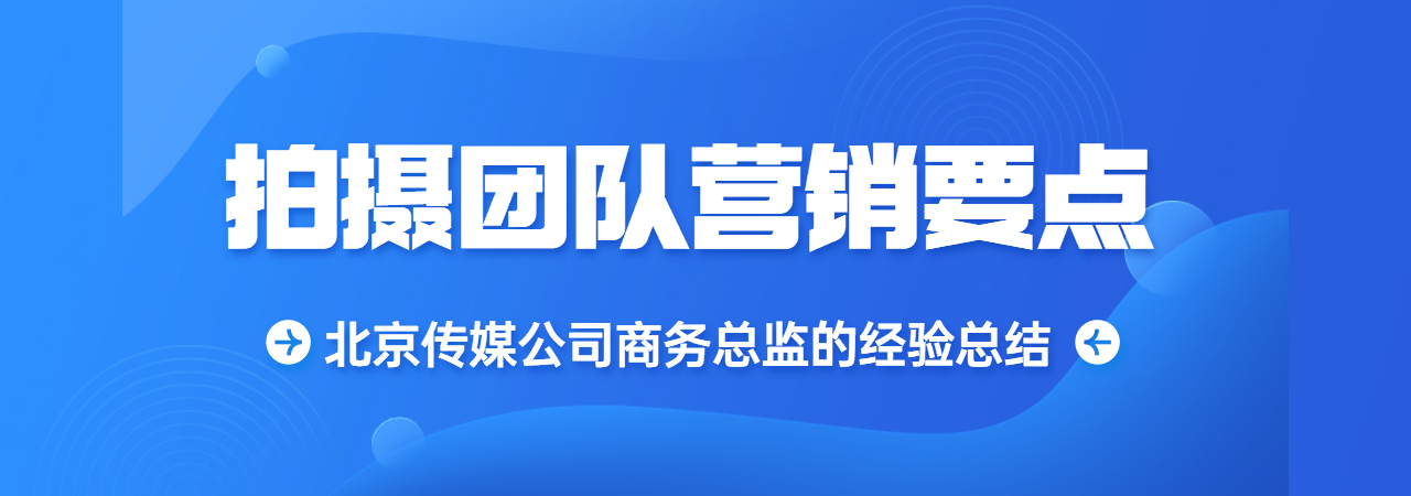 米菓中国、视频接单平台、北京企业宣传片、北京产品宣传片、北京企业招商宣传片、北京创意广告片、北京城市形象宣传片、北京城市招商宣传片、北京旅游景区宣传片、北京宣传片制作公司、厦门二维动画制作公司、厦门拍宣传片公司、厦门宣传片价格、北京MG动画制作公司、厦门三维动画制作公司