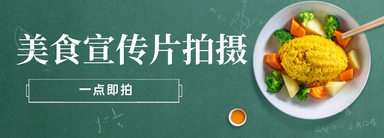 一点即拍、点拍科技、厦门点拍、全国视频接单、短视频运营报价、抖音代运营拍摄价格、苏州企业招商宣传片制作费用、成都二维动画宣传片、厦门城市形象宣传片、苏州二维动画宣传片制作公司、北京旅游景区宣传片、南京宣传片制作公司、厦门二维动画制作公司、成都拍宣传片公司、厦门宣传片制作价格、北京MG动画制作公司、南京短视频拍摄公司