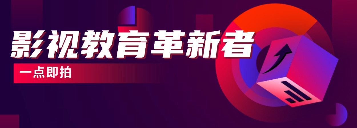 一点即拍、点拍科技、厦门点拍、全国视频接单、短视频运营报价、抖音代运营拍摄价格、苏州企业招商宣传片制作费用、成都二维动画宣传片、厦门城市形象宣传片、南通二维动画宣传片制作公司、北京旅游景区宣传片、乌鲁木齐宣传片制作公司、北京二维动画制作公司、成都拍宣传片公司、厦门宣传片制作价格、南京短视频拍摄公司 (2)