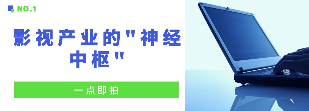 一点即拍、点拍科技、厦门点拍、全国视频接单、短视频运营报价、抖音代运营拍摄价格、苏州企业招商宣传片制作费用、成都二维动画宣传片、厦门城市形象宣传片、苏州二维动画宣传片制作公司、北京旅游景区宣传片、乌鲁木齐宣传片制作公司、北京二维动画制作公司、成都拍宣传片公司、厦门宣传片制作价格、北京MG动画制作公司、(2)