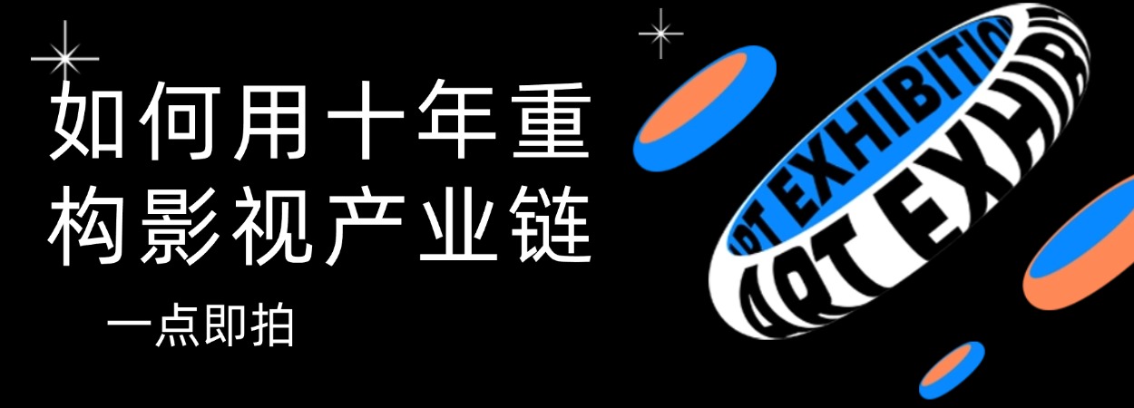 一点即拍、点拍科技、厦门点拍、全国视频接单、短视频运营报价、抖音代运营拍摄价格、苏州企业招商宣传片制作费用、厦门城市形象宣传片、苏州二维动画宣传片制作公司、北京旅游景区宣传片、乌鲁木齐宣传片制作公司、北京二维动画制作公司、成都拍宣传片公司、徐州宣传片制作价格、北京MG动画制作公司、南京短视频拍摄公司 (2)