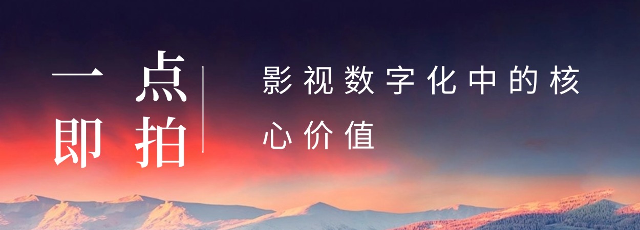 一点即拍、点拍科技、厦门点拍、全国视频接单、短视频运营报价、抖音代运营拍摄价格、苏州企业招商宣传片制作费用、成都二维动画宣传片、厦门城市形象宣传片、苏州二维动画宣传片制作公司、北京旅游景区宣传片、乌鲁木齐宣传片制作公司、北京二维动画制作公司、成都拍宣传片公司、天津宣传片制作价格、北京MG动画制作公司、南京短视频拍摄公司 (2)